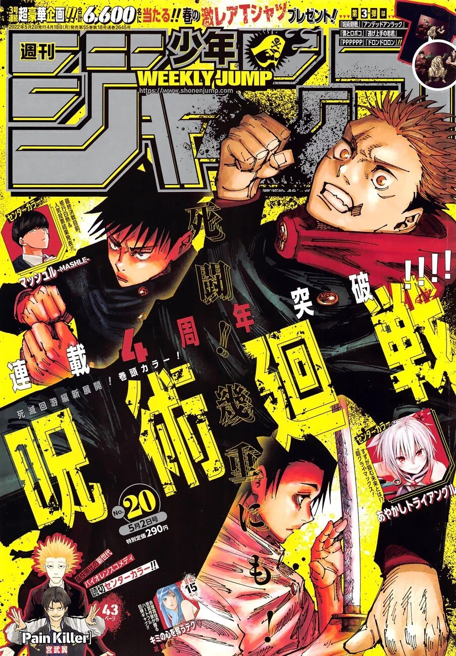 Read Jujutsu Kaisen PT Manga Online