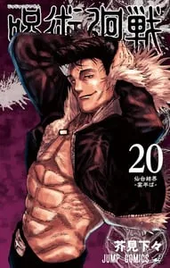 Read Jujutsu Kaisen PT Manga Online