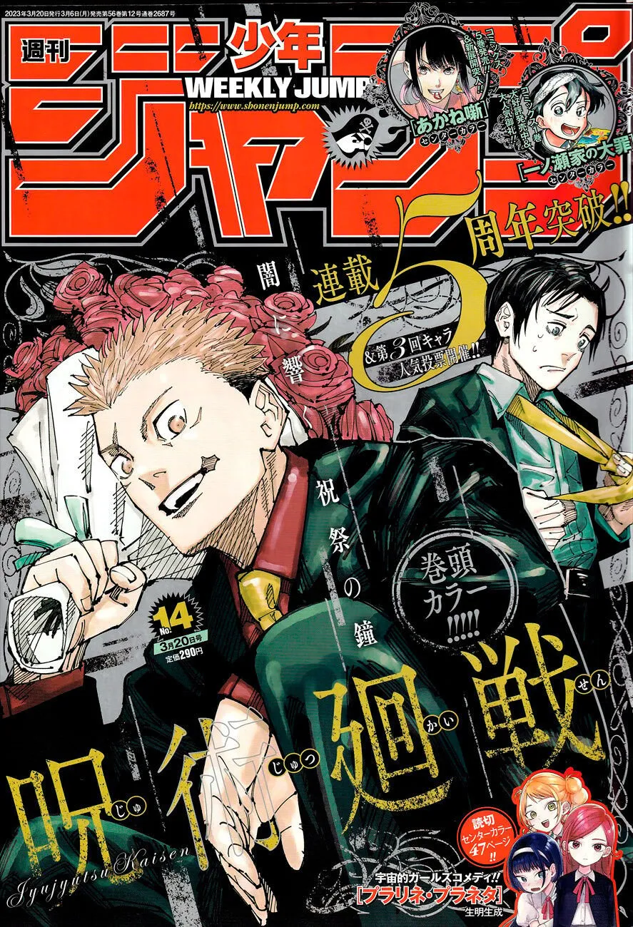 Read Jujutsu Kaisen PT Manga Online