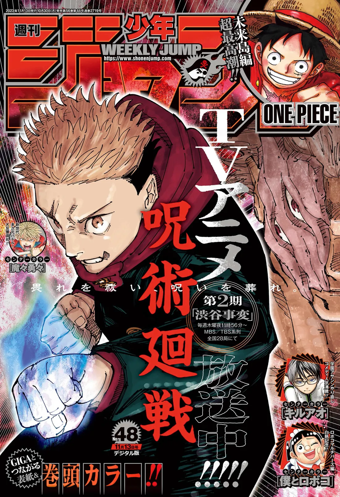 Read Jujutsu Kaisen PT Manga Online