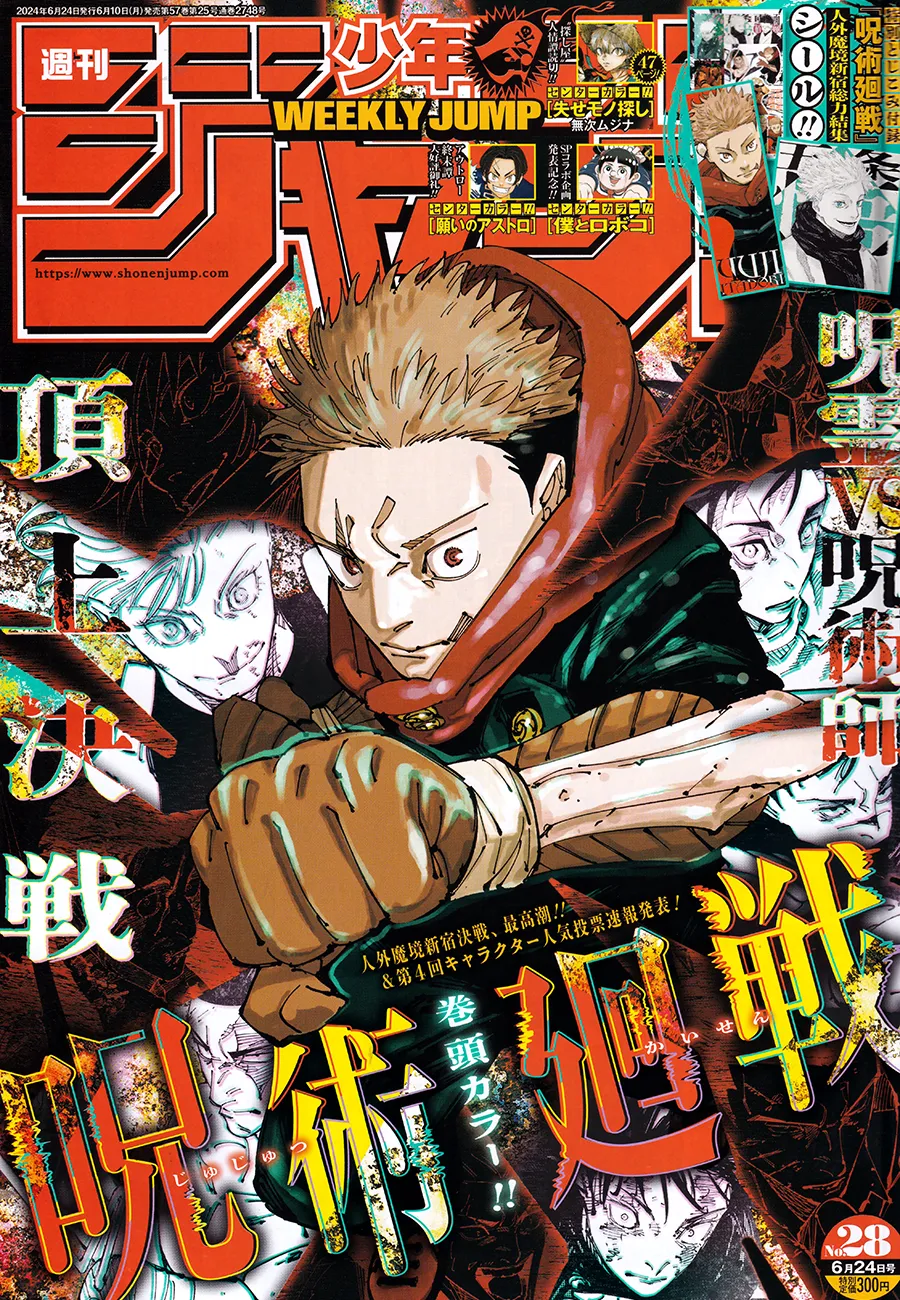 Read Jujutsu Kaisen PT Manga Online