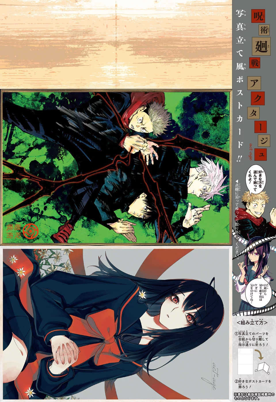 Read Jujutsu Kaisen PT Manga Online