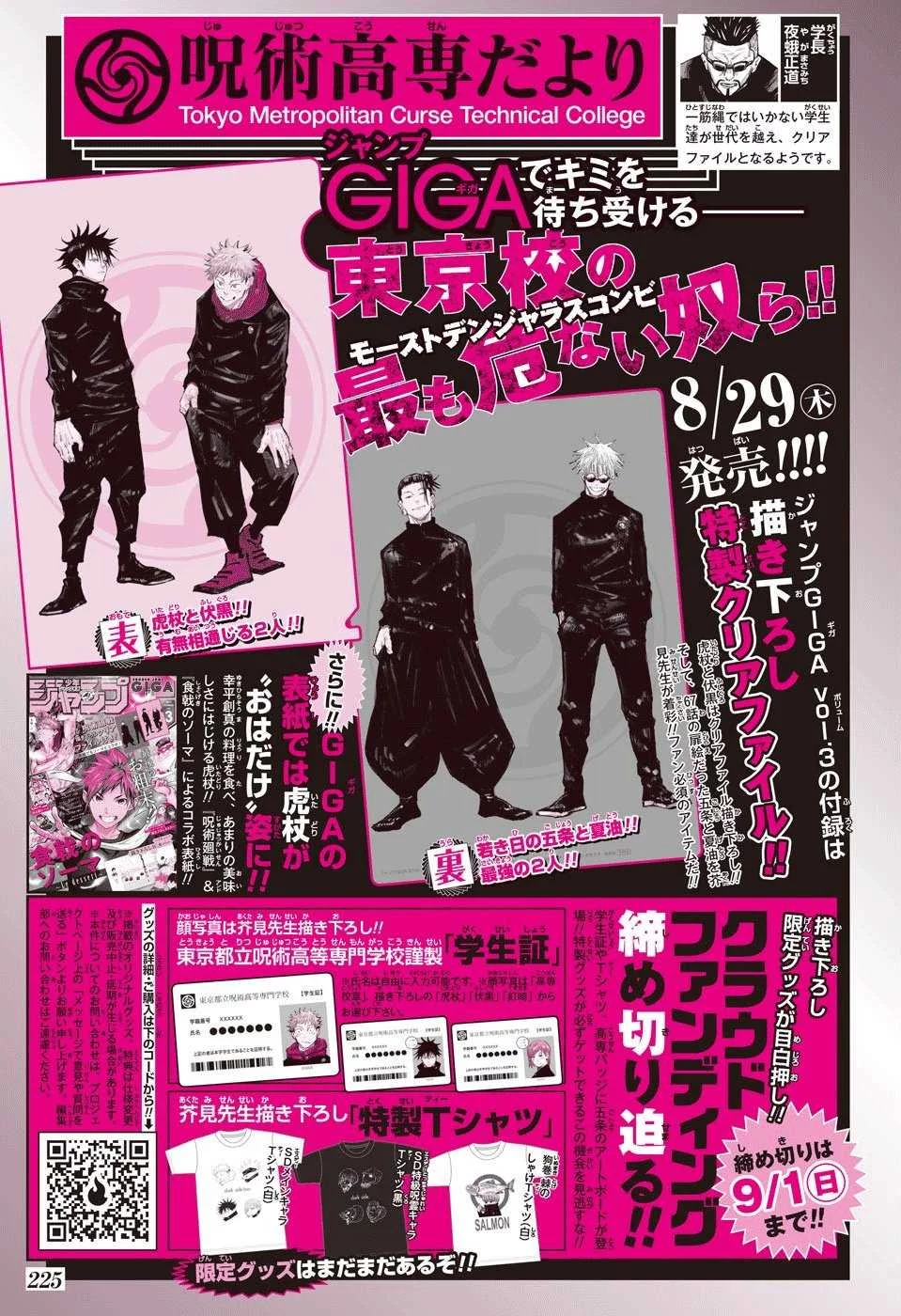 Read Jujutsu Kaisen PT Manga Online