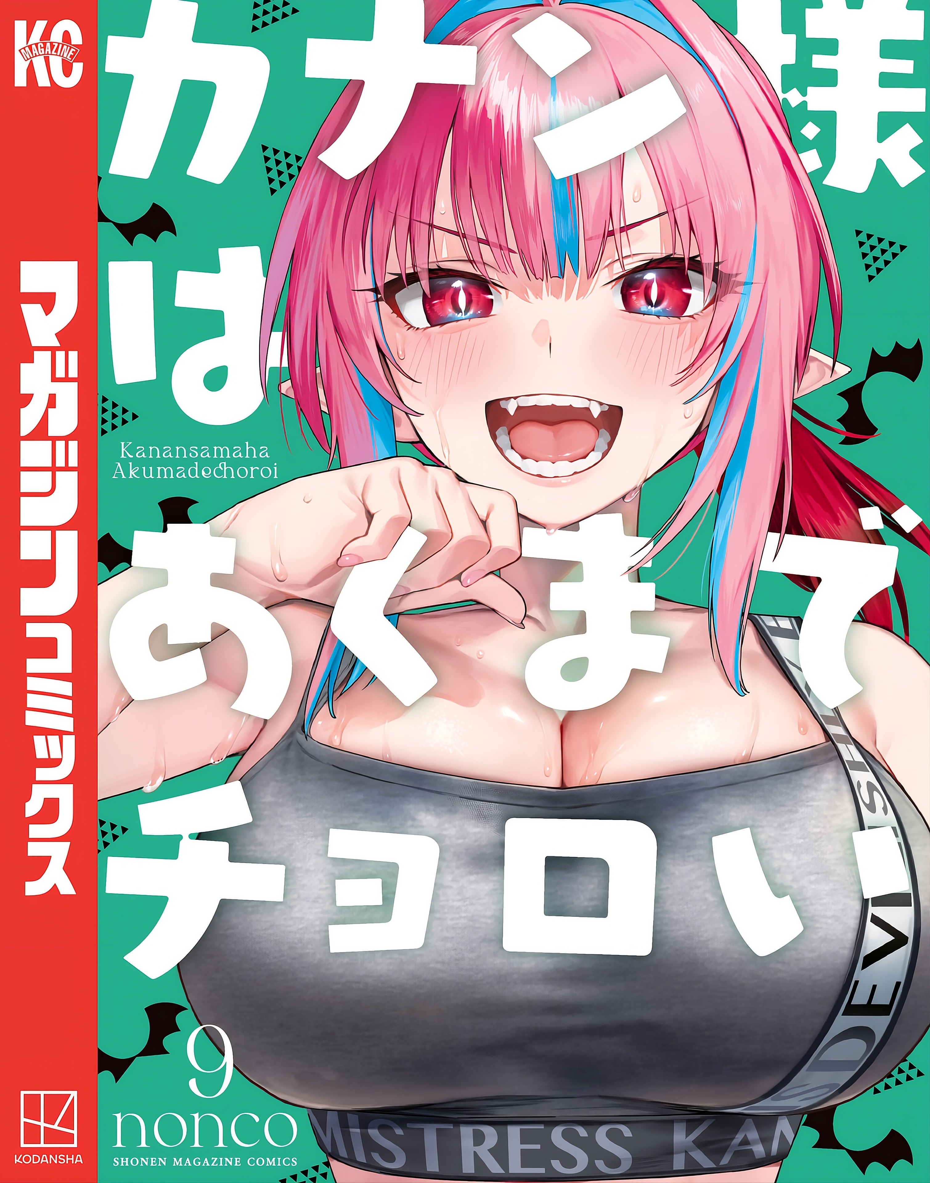 Read Kanan sama is Easy as Hell PT Manga Online