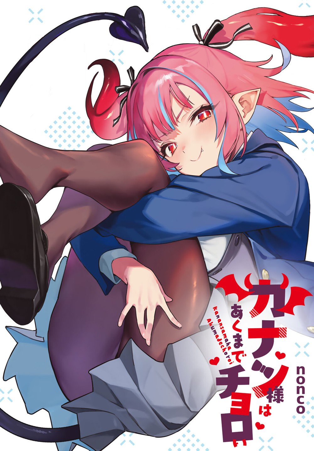 Read Kanan sama is Easy as Hell PT Manga Online