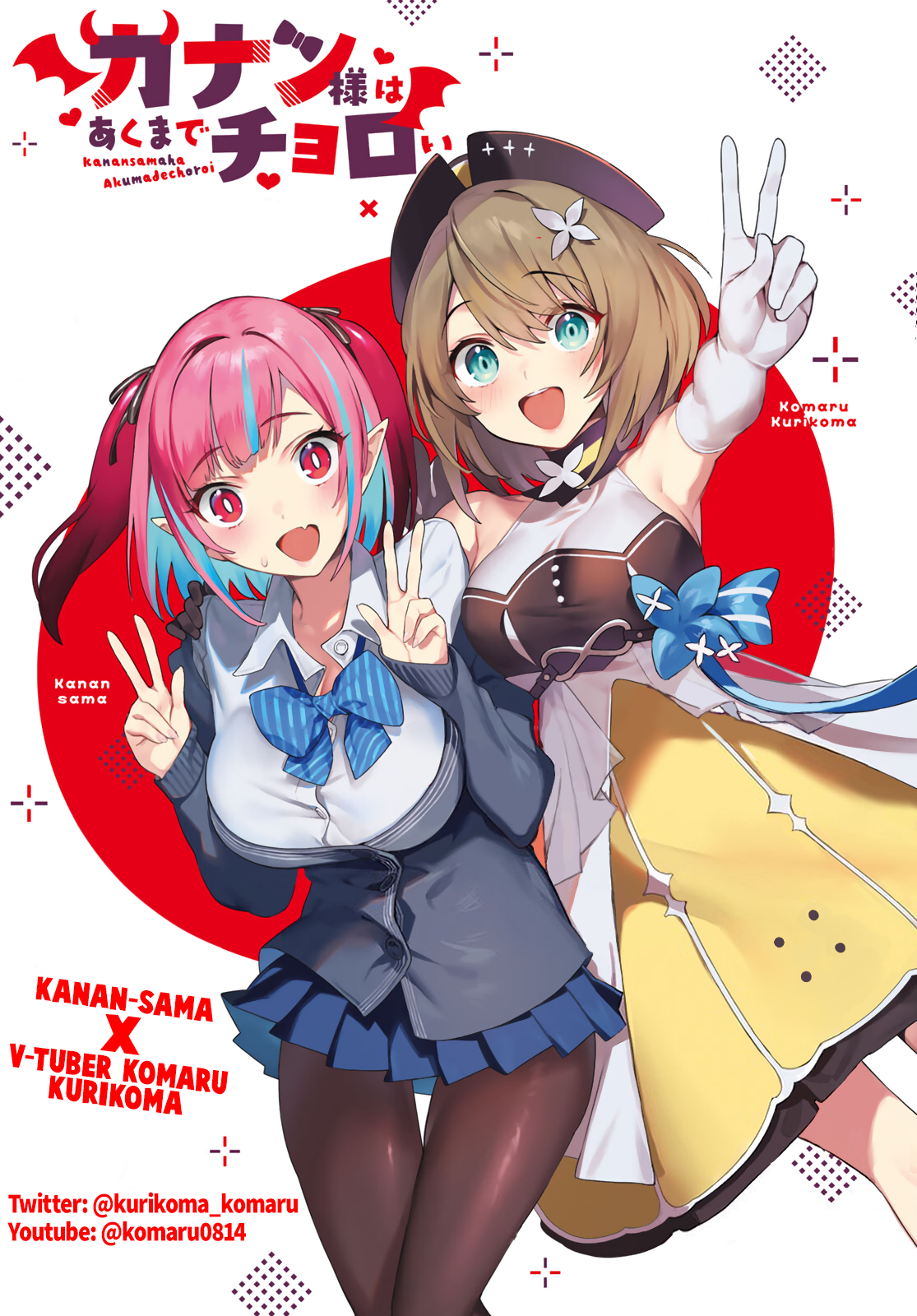 Read Kanan sama is Easy as Hell PT Manga Online