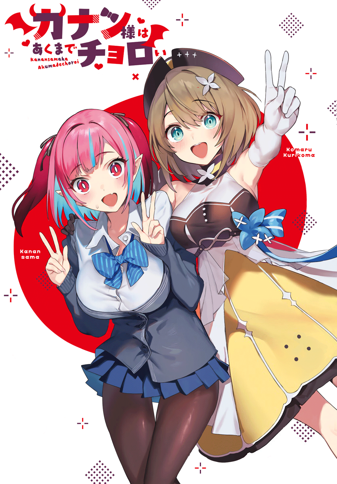 Read Kanan sama is Easy as Hell PT Manga Online