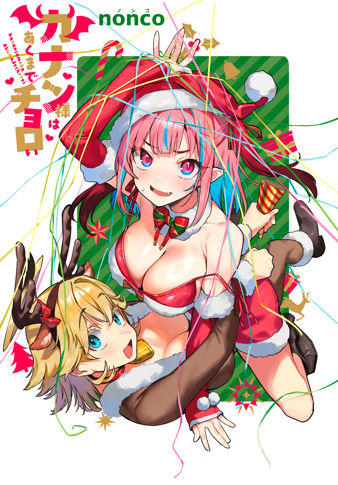 Read Kanan sama is Easy as Hell PT Manga Online