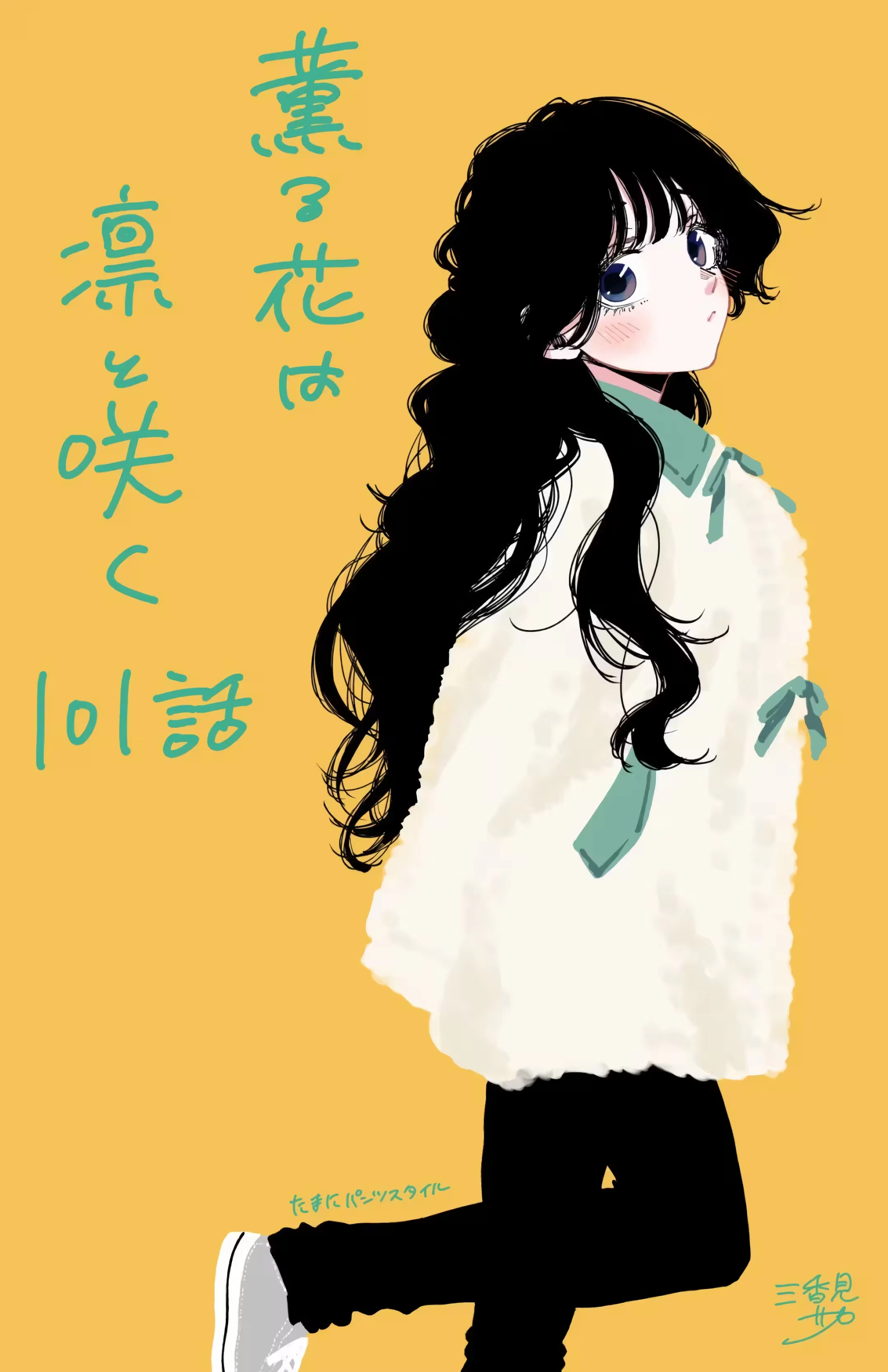 Read Kaoru Hana Wa Rin To Saku PT Manga Online