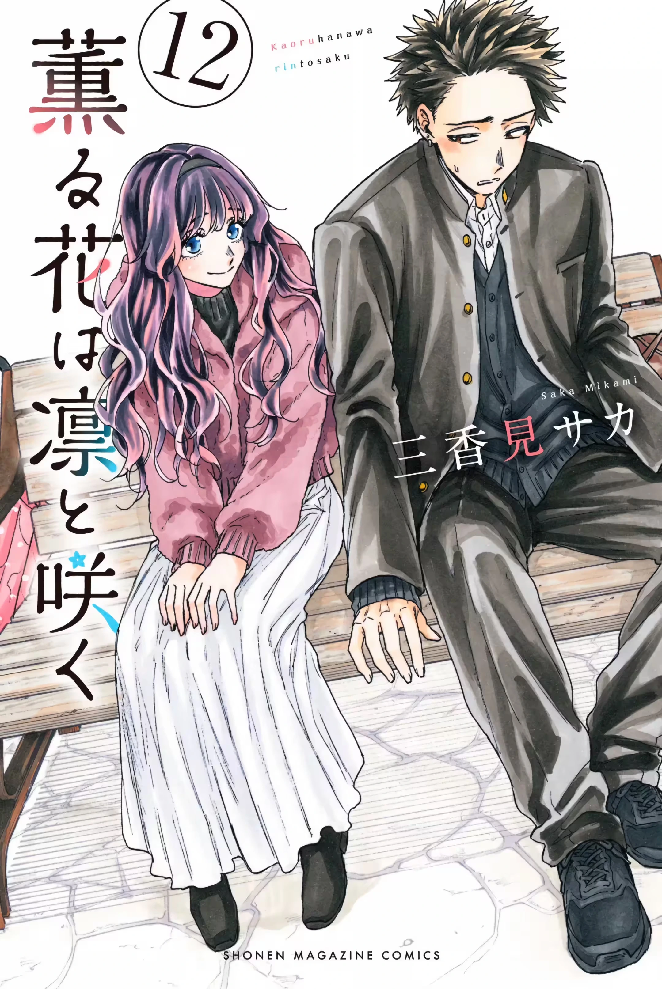 Read Kaoru Hana Wa Rin To Saku PT Manga Online