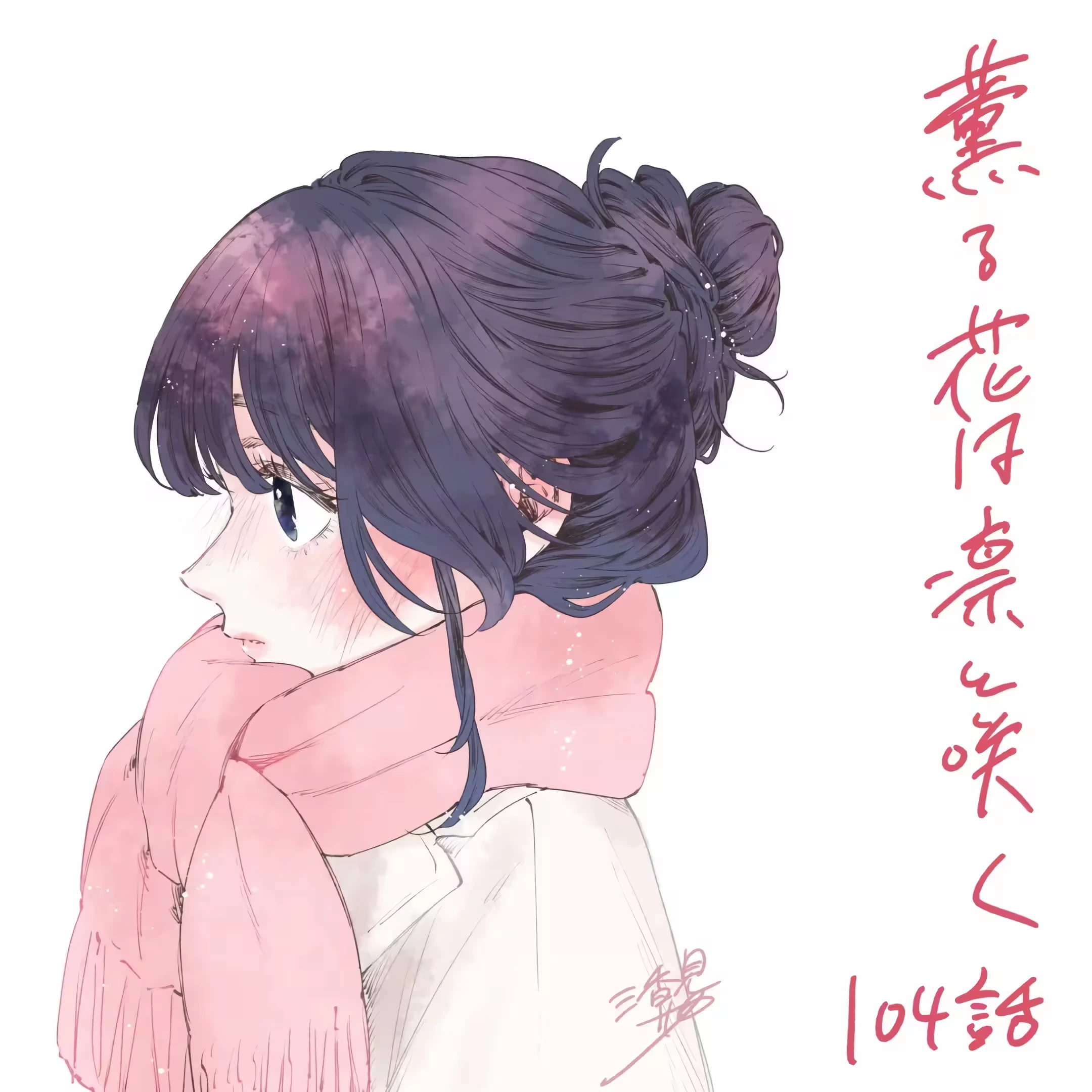 Read Kaoru Hana Wa Rin To Saku PT Manga Online