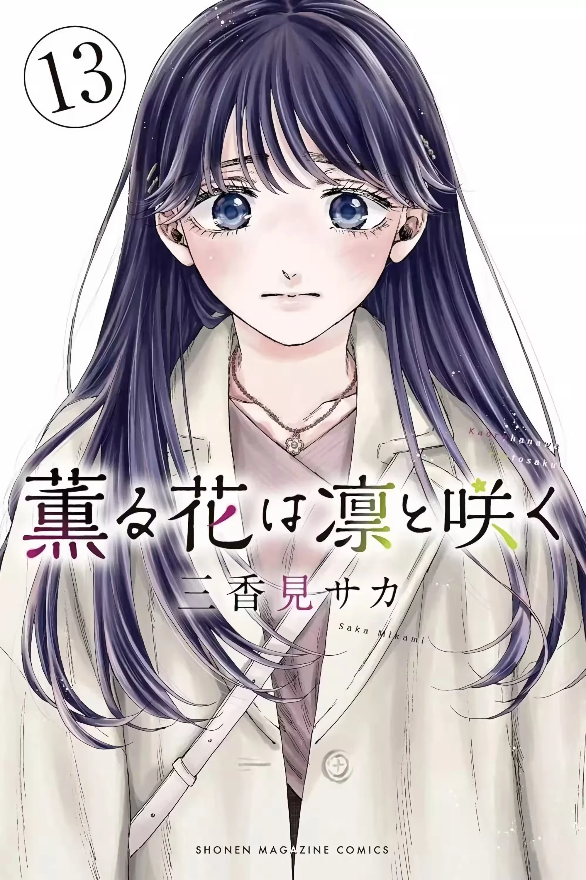 Read Kaoru Hana Wa Rin To Saku PT Manga Online
