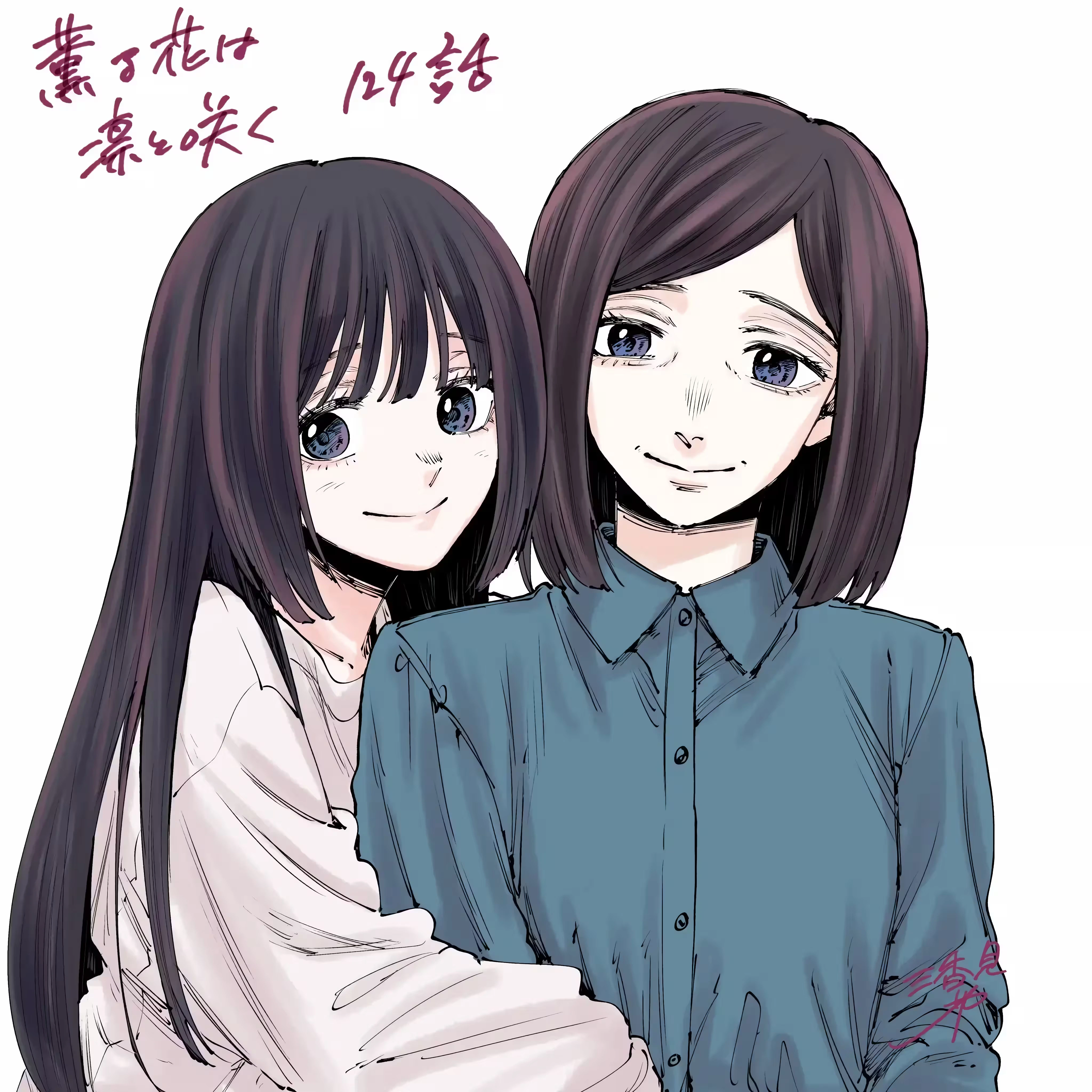 Read Kaoru Hana Wa Rin To Saku PT Manga Online
