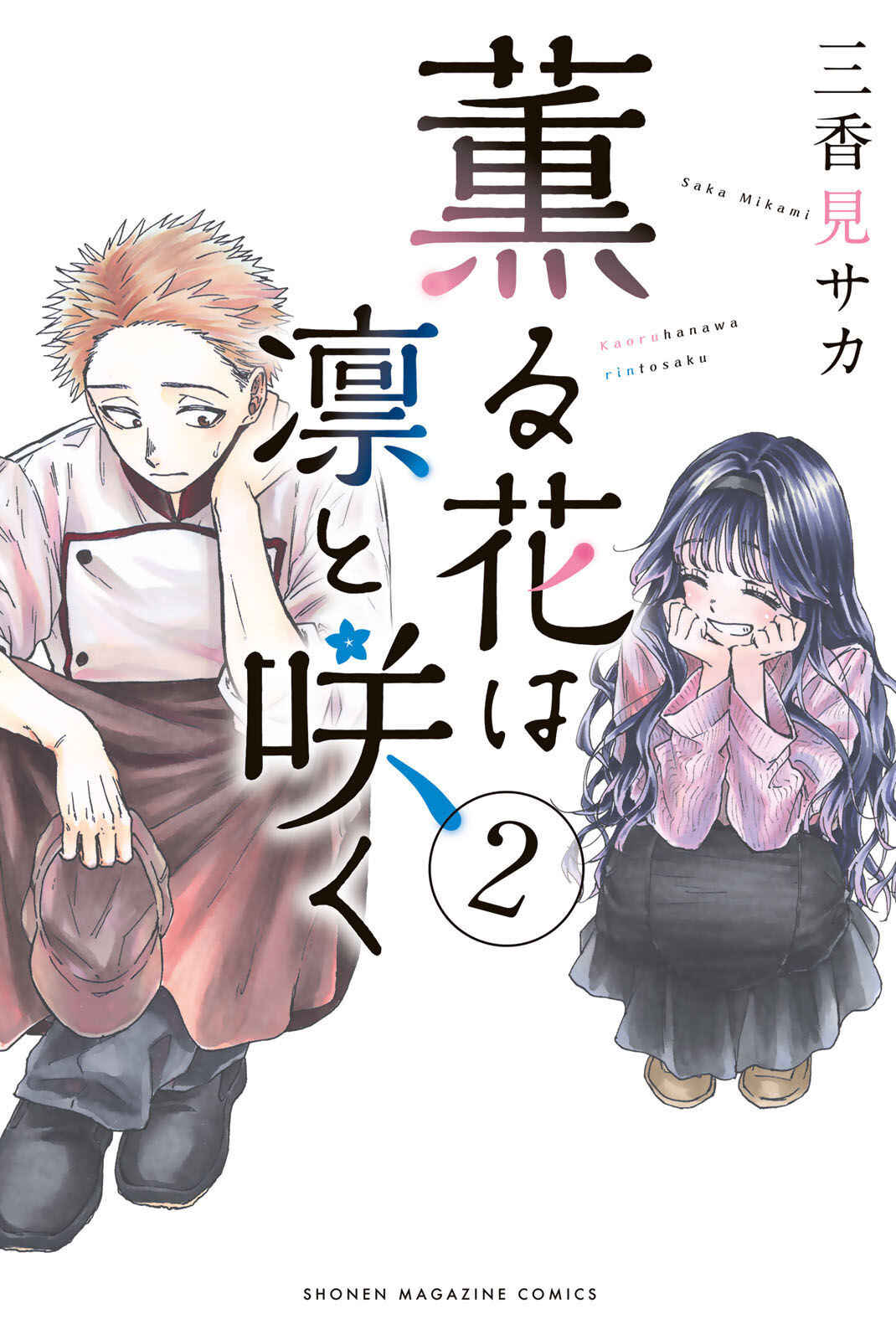 Read Kaoru Hana Wa Rin To Saku PT Manga Online