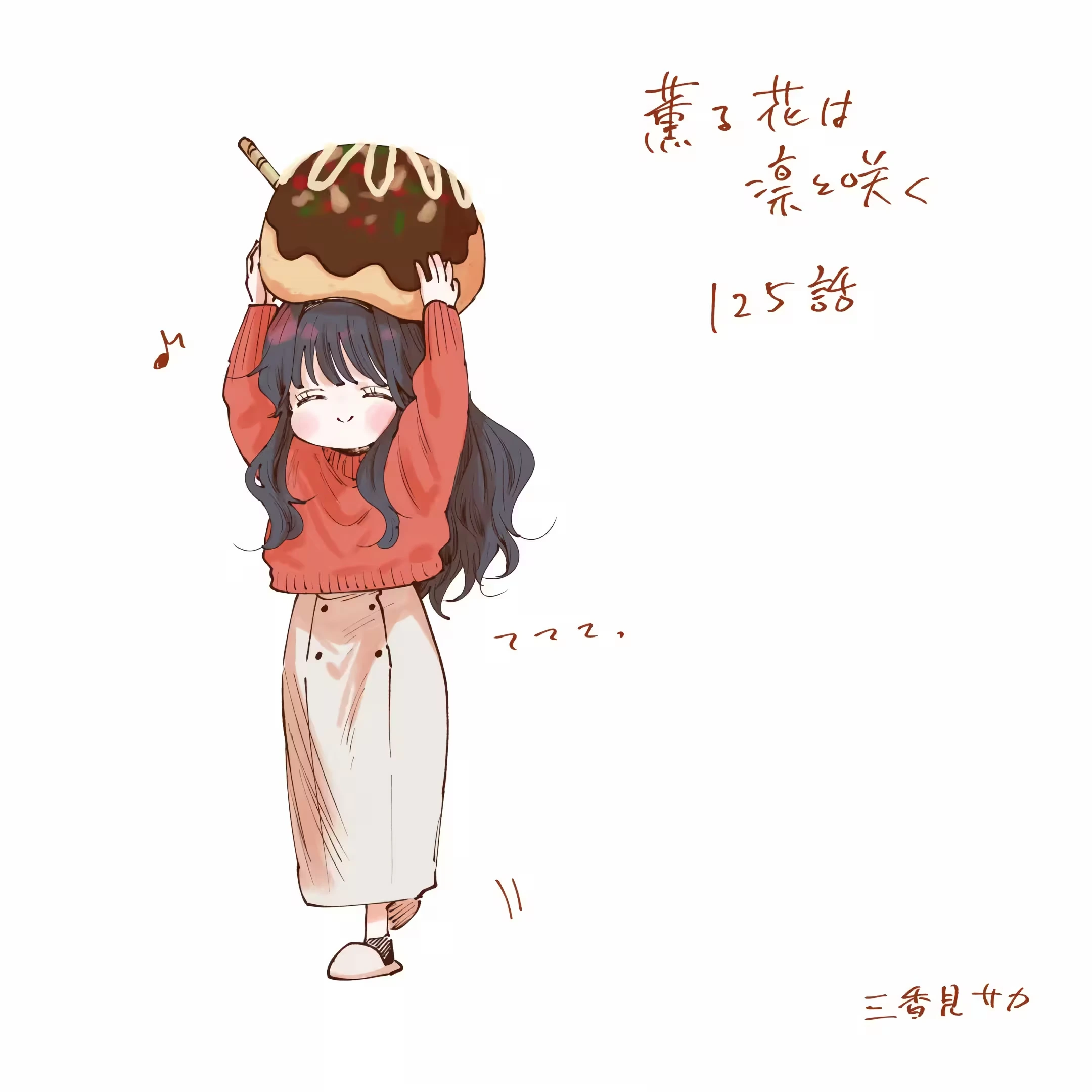 Read Kaoru Hana Wa Rin To Saku PT Manga Online