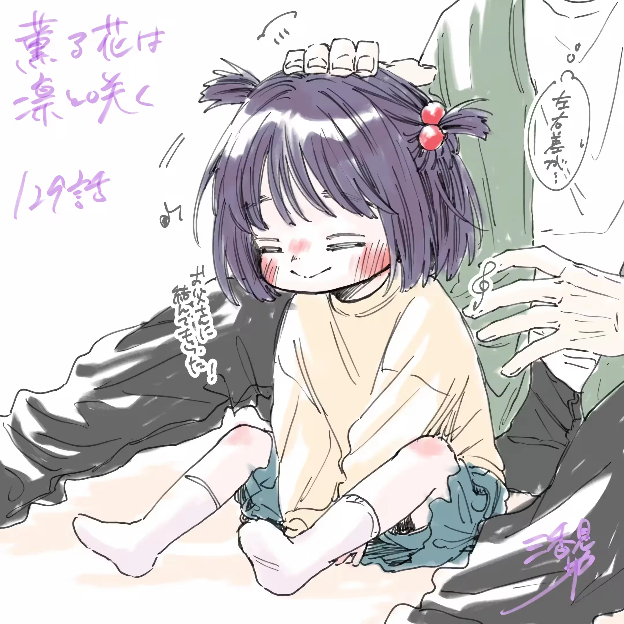 Read Kaoru Hana Wa Rin To Saku PT Manga Online
