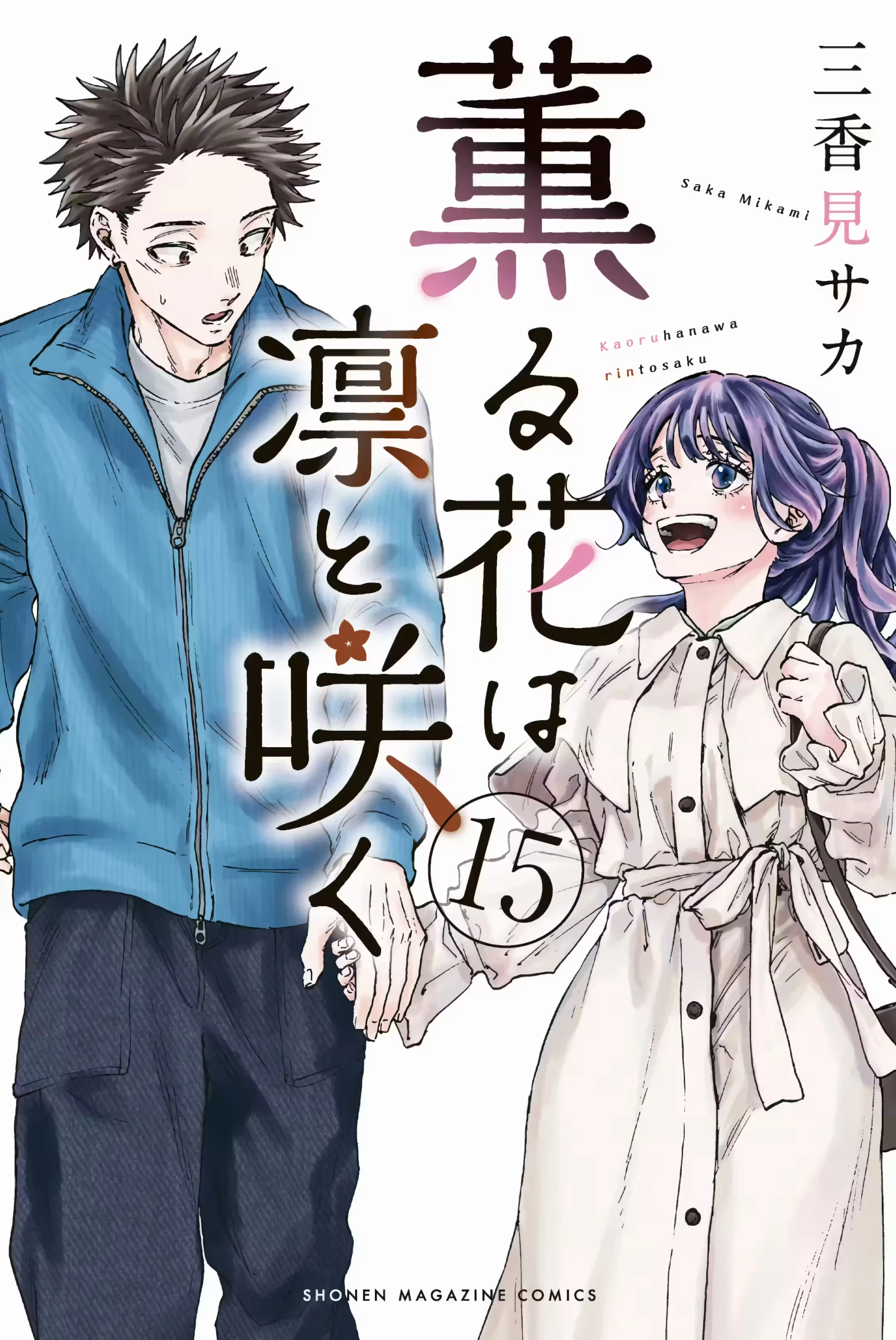Read Kaoru Hana Wa Rin To Saku PT Manga Online