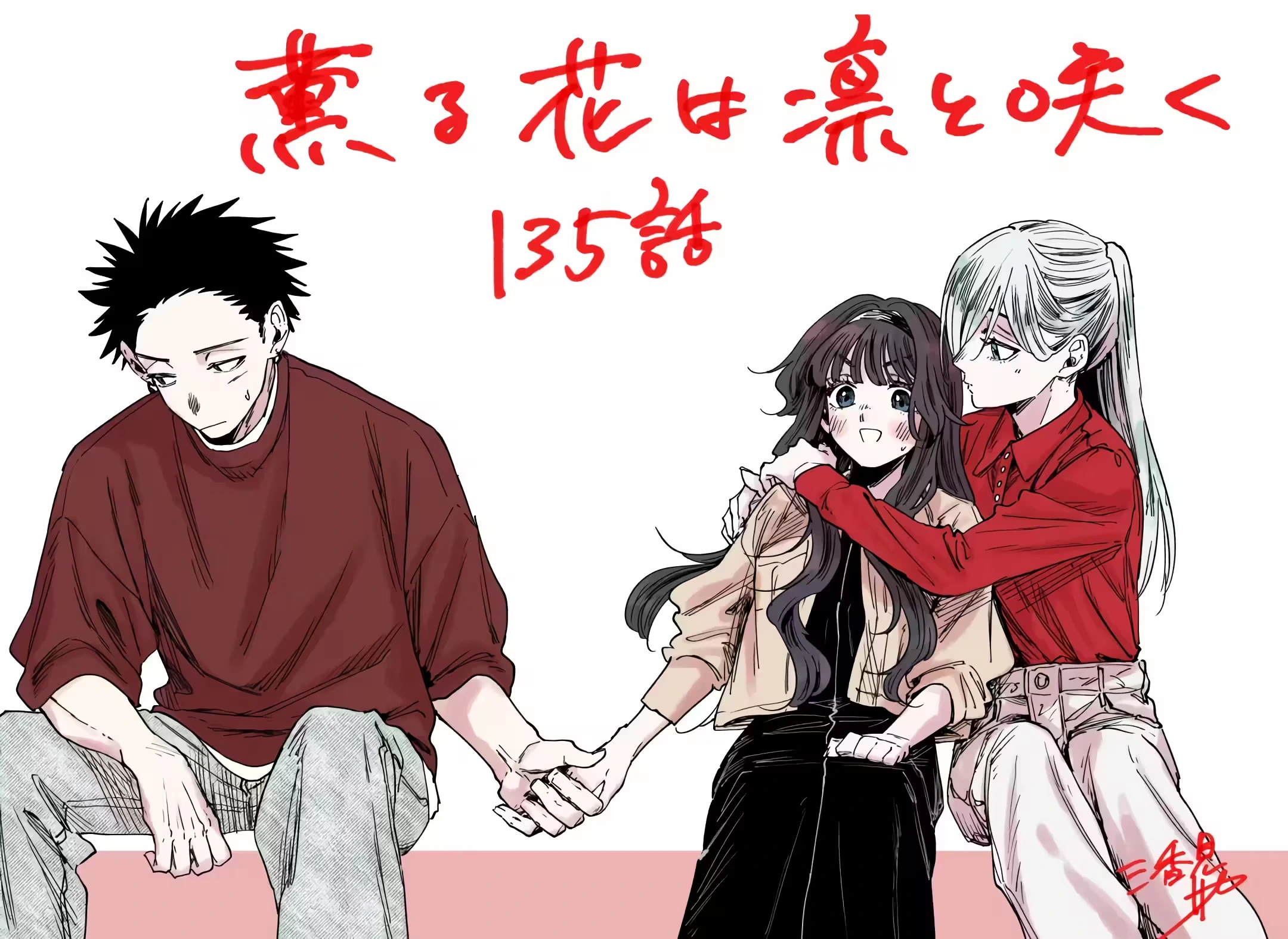 Read Kaoru Hana Wa Rin To Saku PT Manga Online