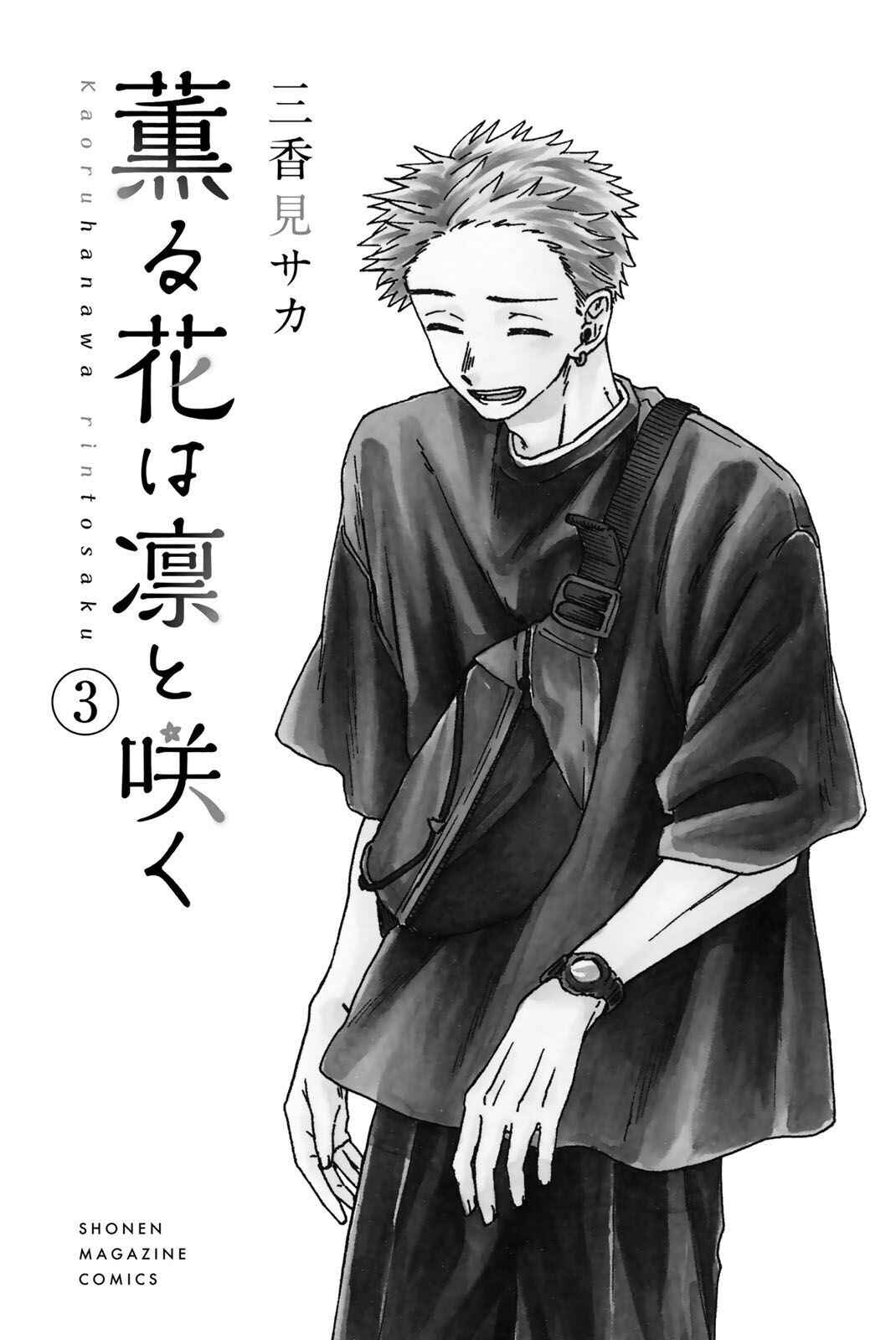 Read Kaoru Hana Wa Rin To Saku PT Manga Online