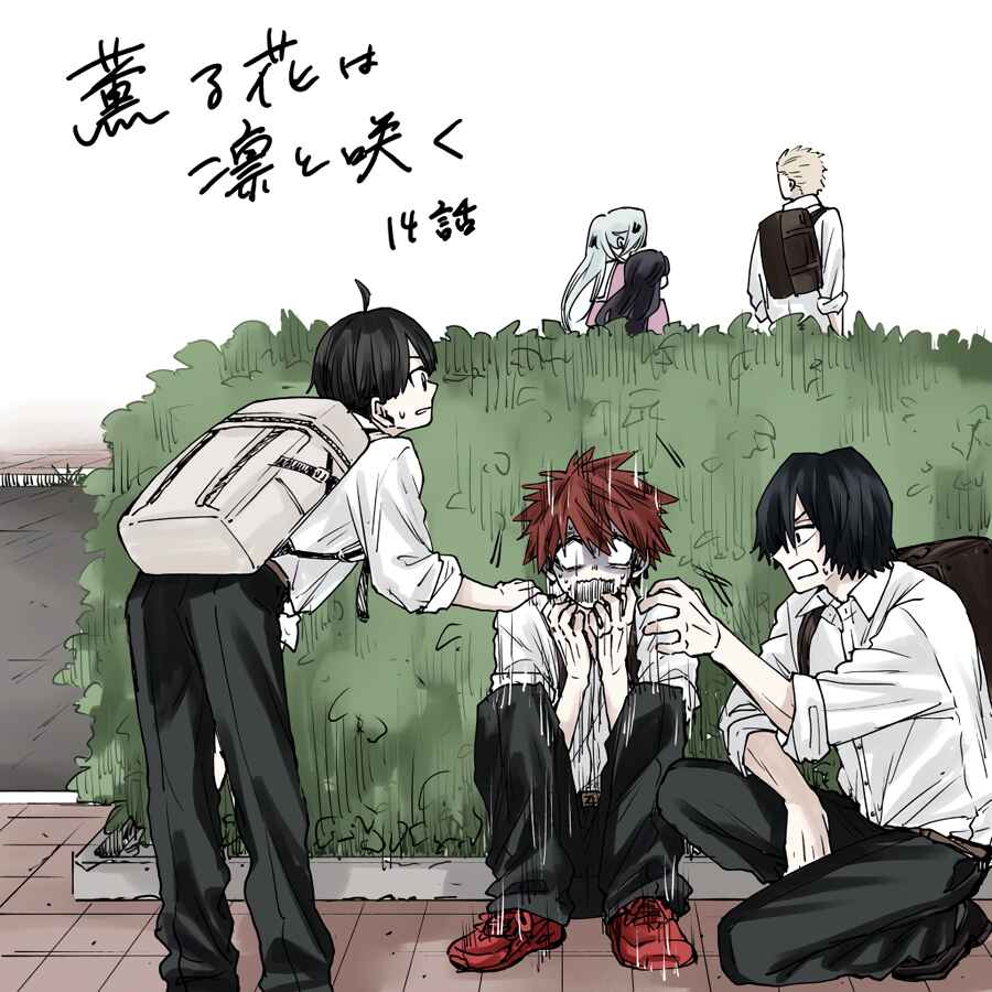 Read Kaoru Hana Wa Rin To Saku PT Manga Online