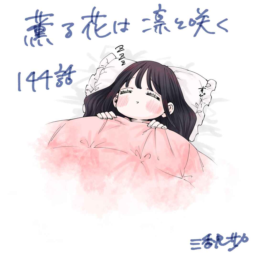 Read Kaoru Hana Wa Rin To Saku PT Manga Online