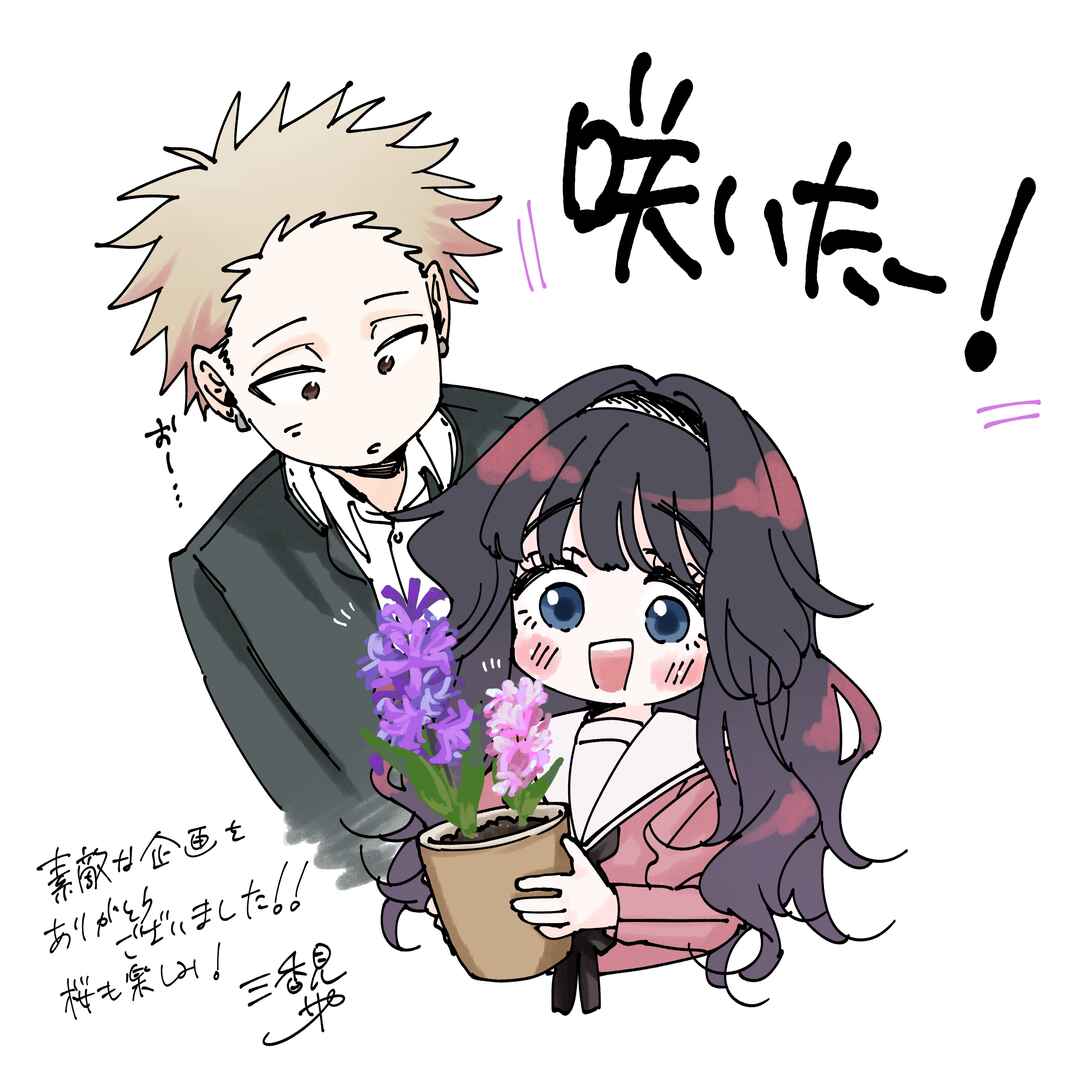 Read Kaoru Hana Wa Rin To Saku PT Manga Online