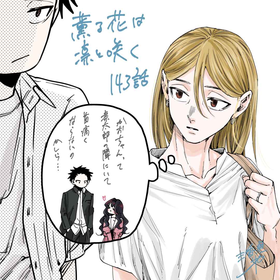 Read Kaoru Hana Wa Rin To Saku PT Manga Online