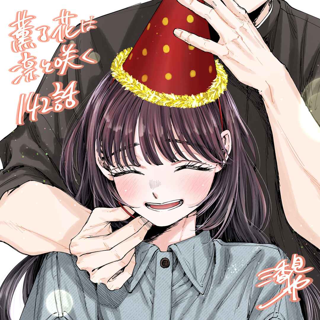 Read Kaoru Hana Wa Rin To Saku PT Manga Online