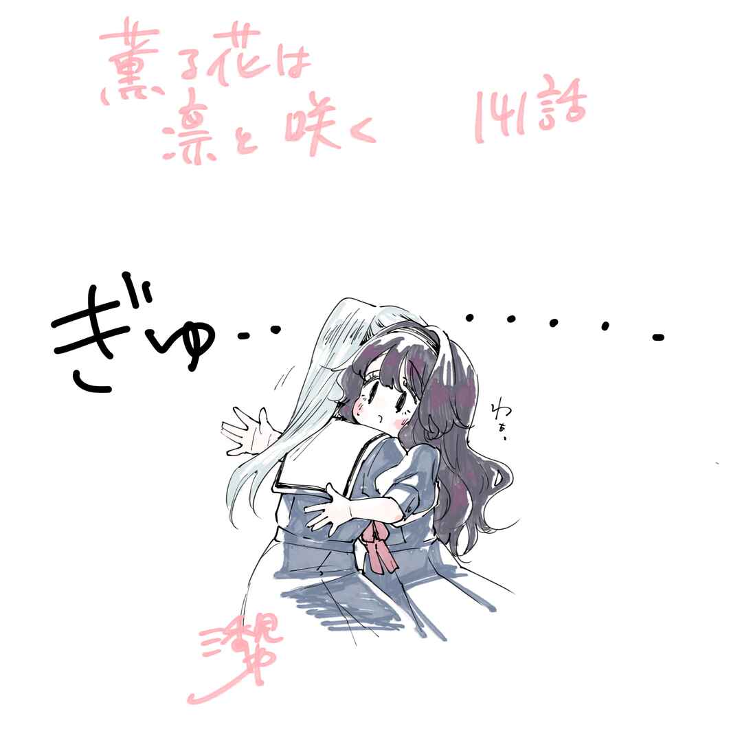 Read Kaoru Hana Wa Rin To Saku PT Manga Online