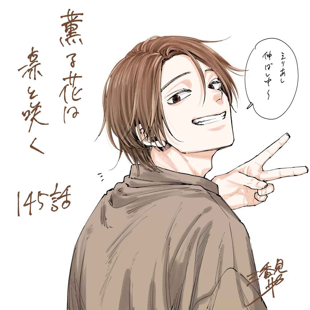 Read Kaoru Hana Wa Rin To Saku PT Manga Online