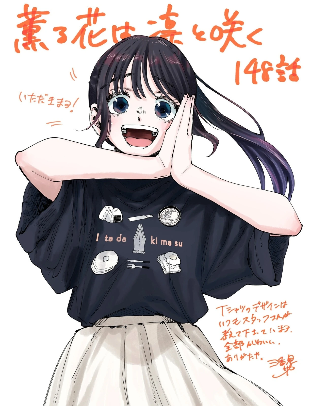 Read Kaoru Hana Wa Rin To Saku PT Manga Online