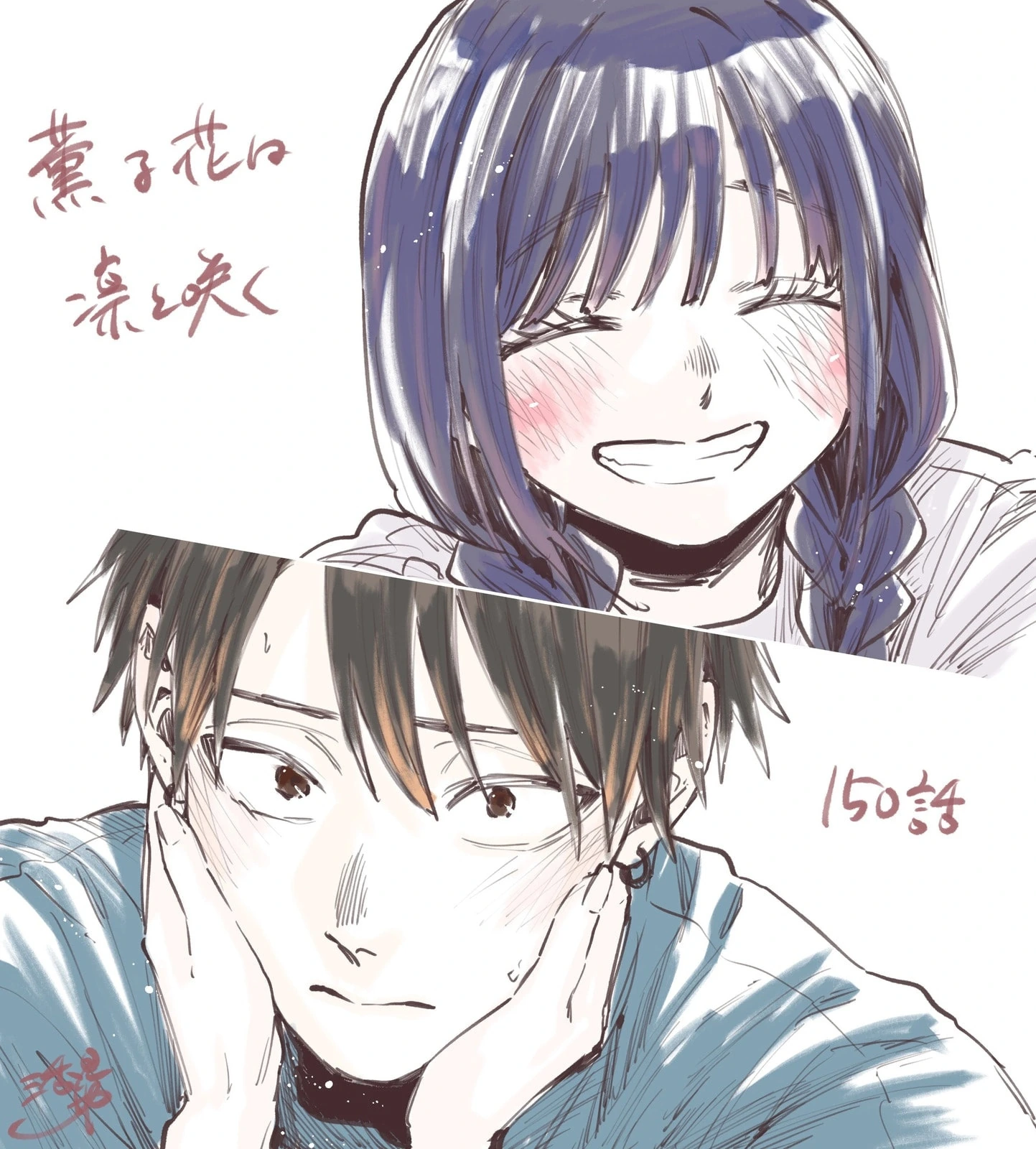 Read Kaoru Hana Wa Rin To Saku PT Manga Online