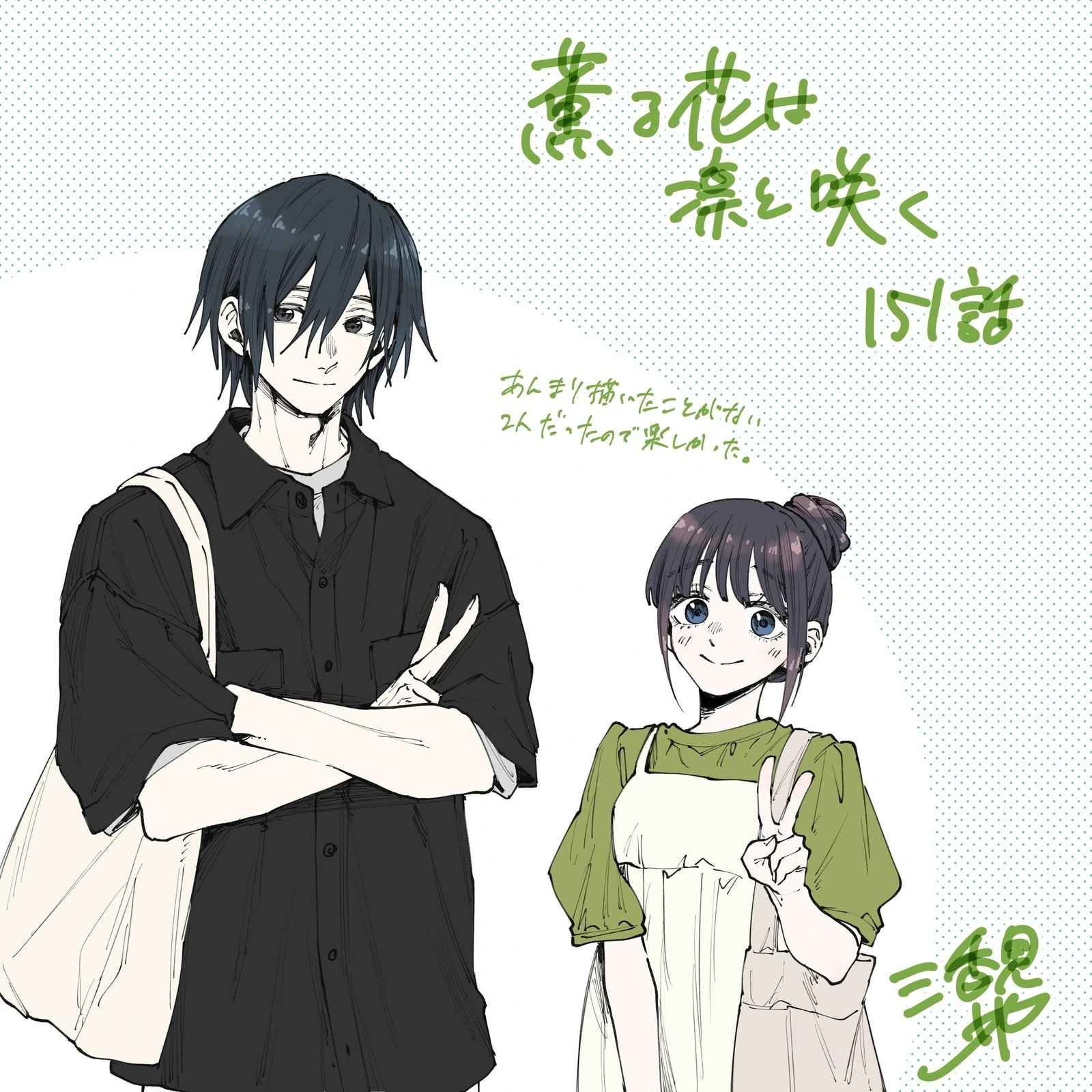 Read Kaoru Hana Wa Rin To Saku PT Manga Online