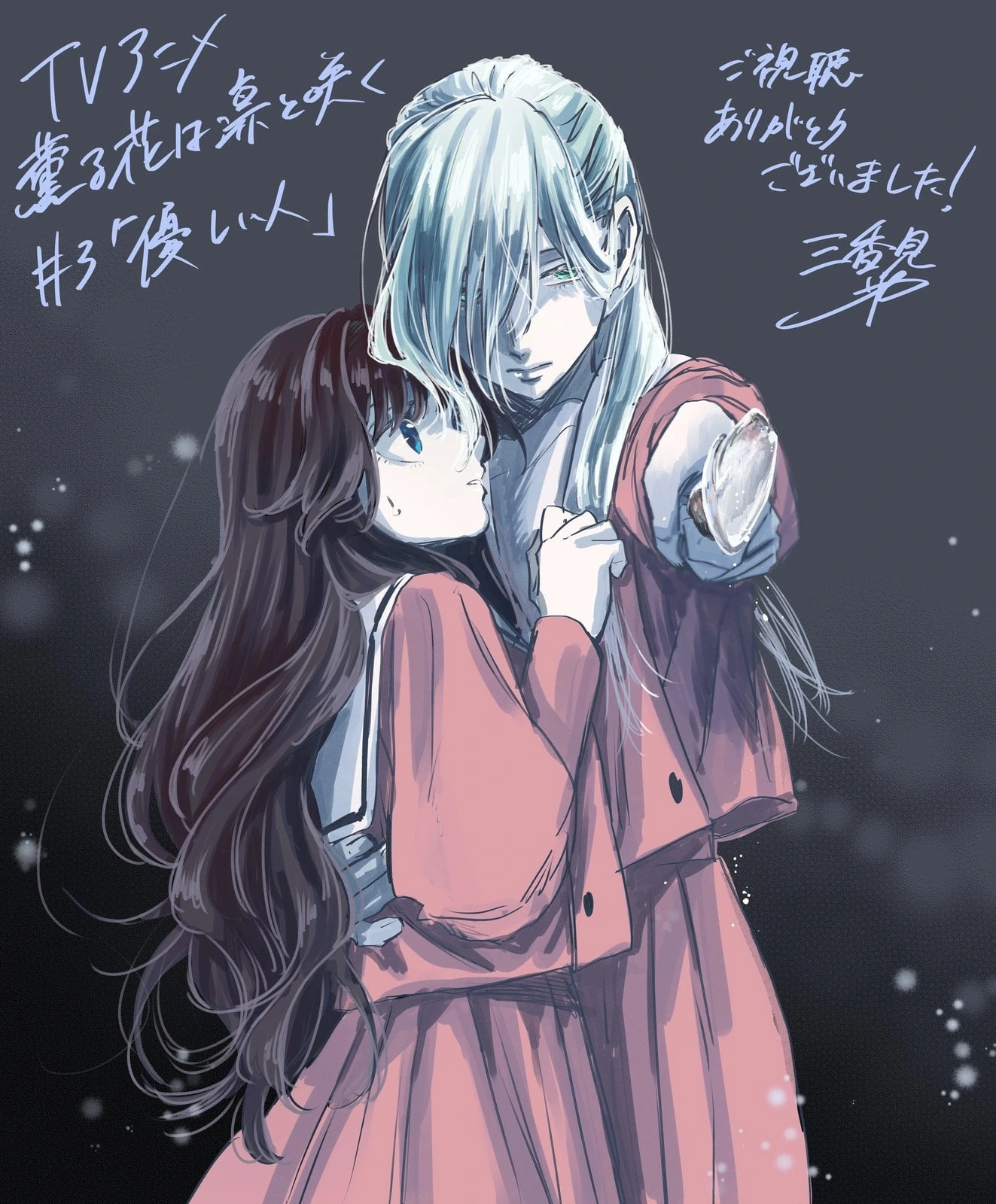 Read Kaoru Hana Wa Rin To Saku PT Manga Online
