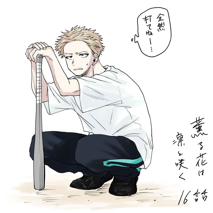 Read Kaoru Hana Wa Rin To Saku PT Manga Online