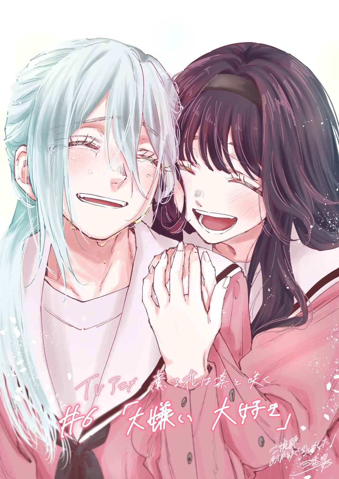 Read Kaoru Hana Wa Rin To Saku PT Manga Online