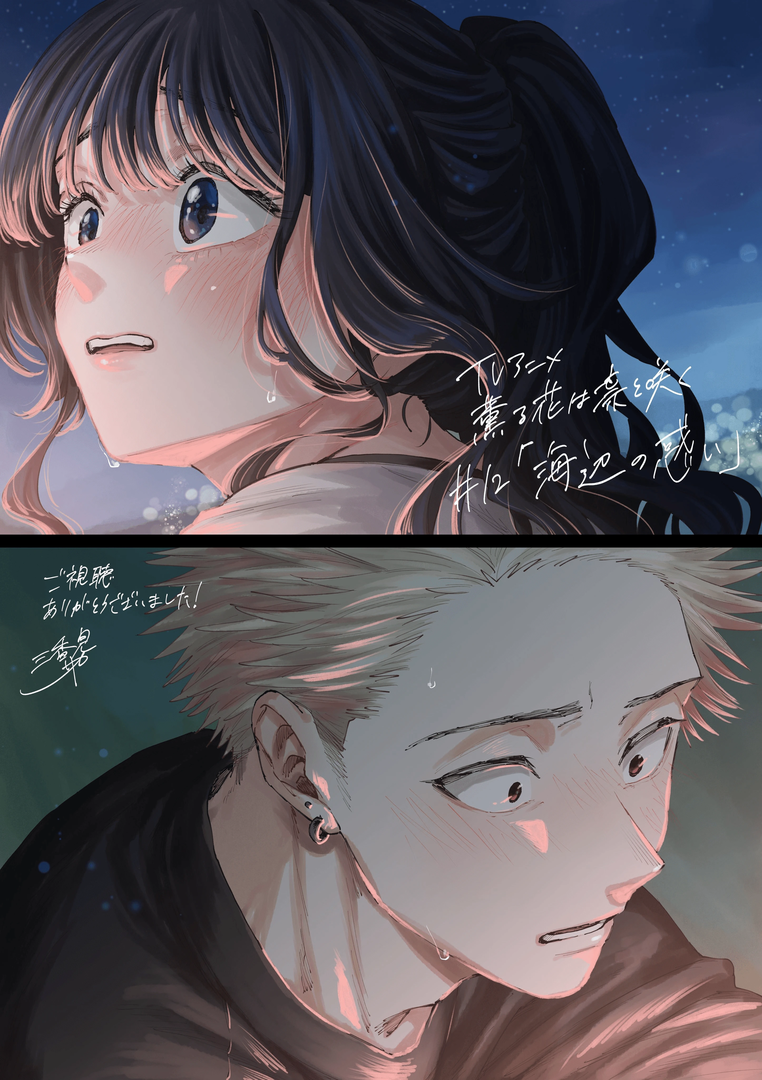 Read Kaoru Hana Wa Rin To Saku PT Manga Online