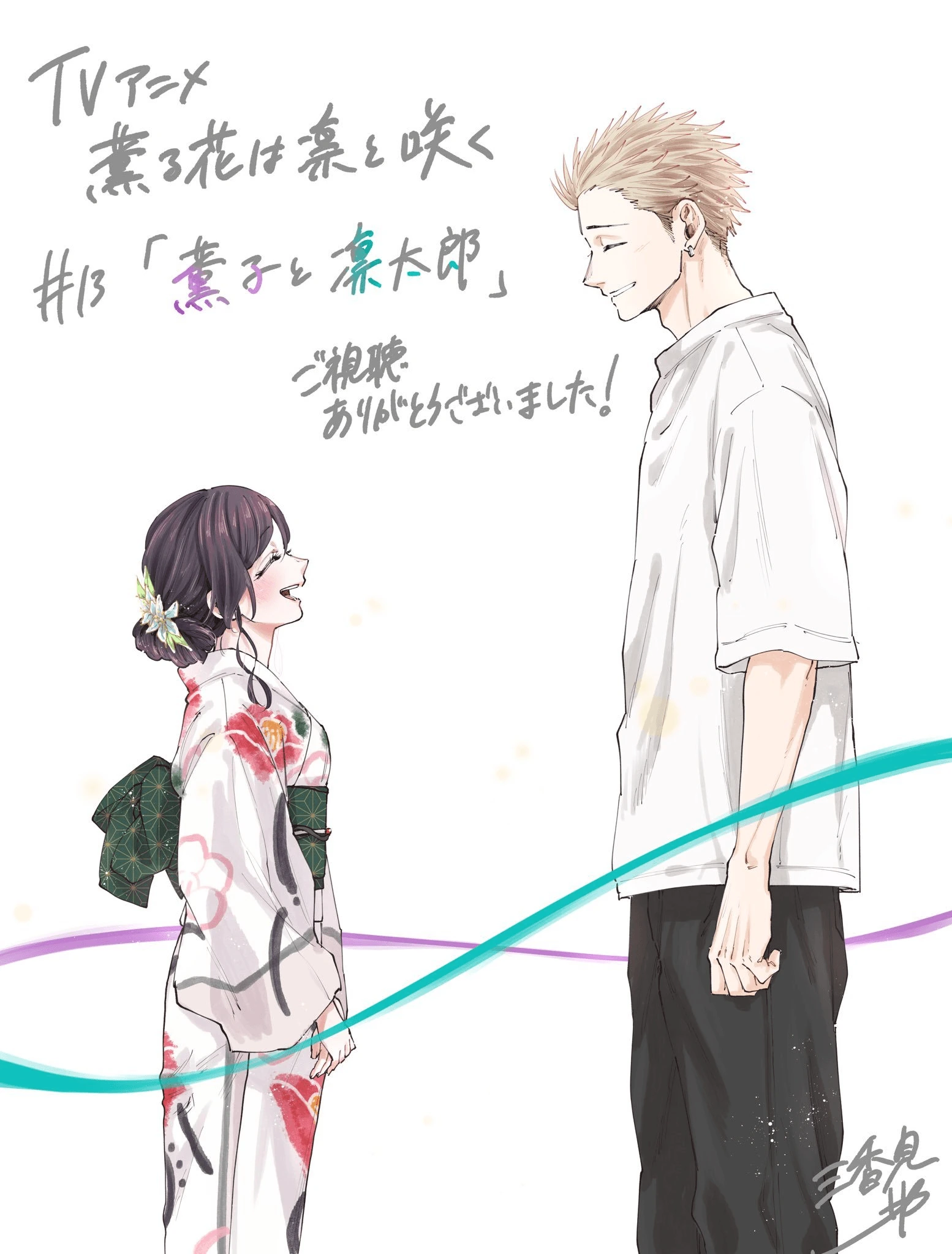 Read Kaoru Hana Wa Rin To Saku PT Manga Online