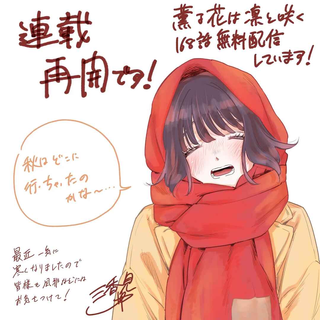Read Kaoru Hana Wa Rin To Saku PT Manga Online