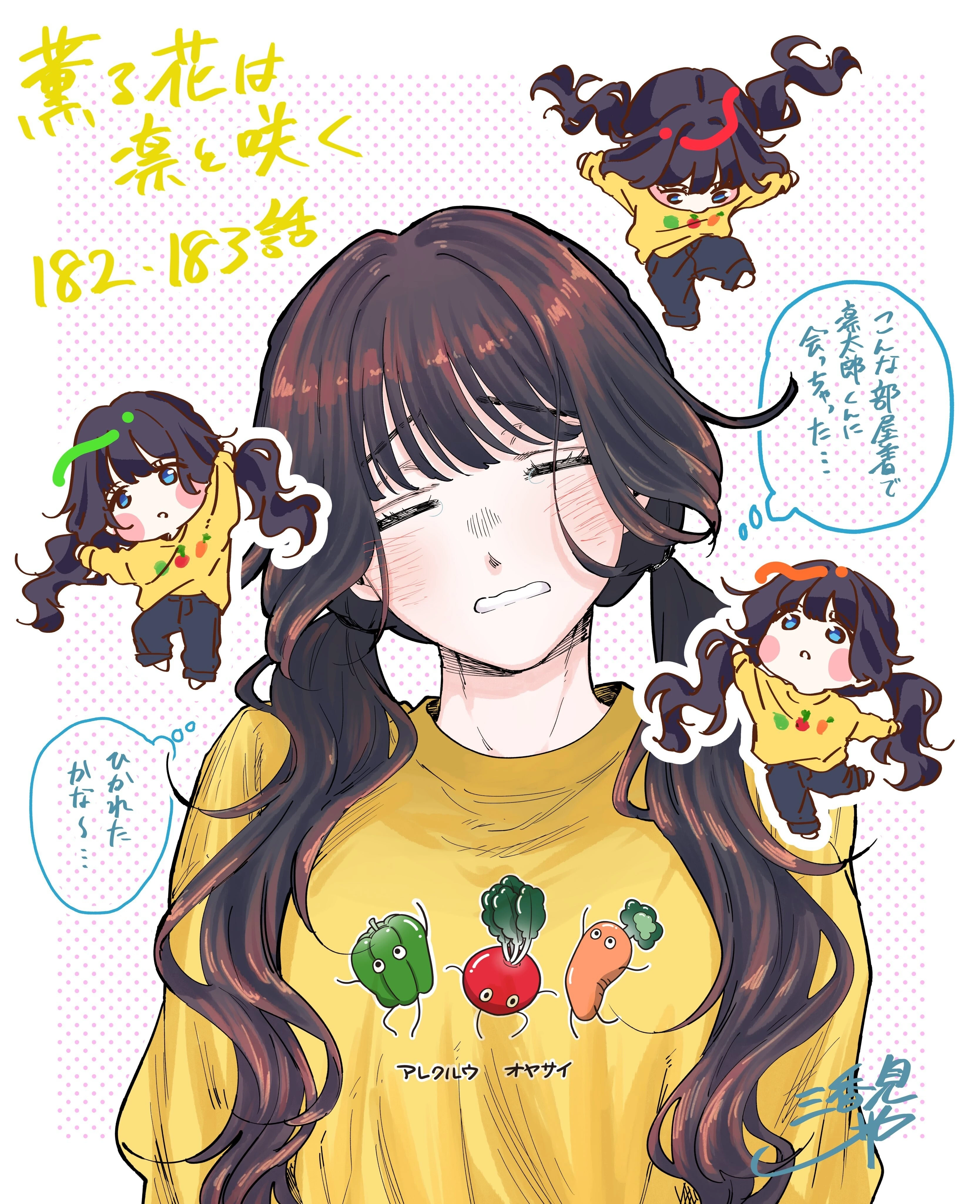Read Kaoru Hana Wa Rin To Saku PT Manga Online