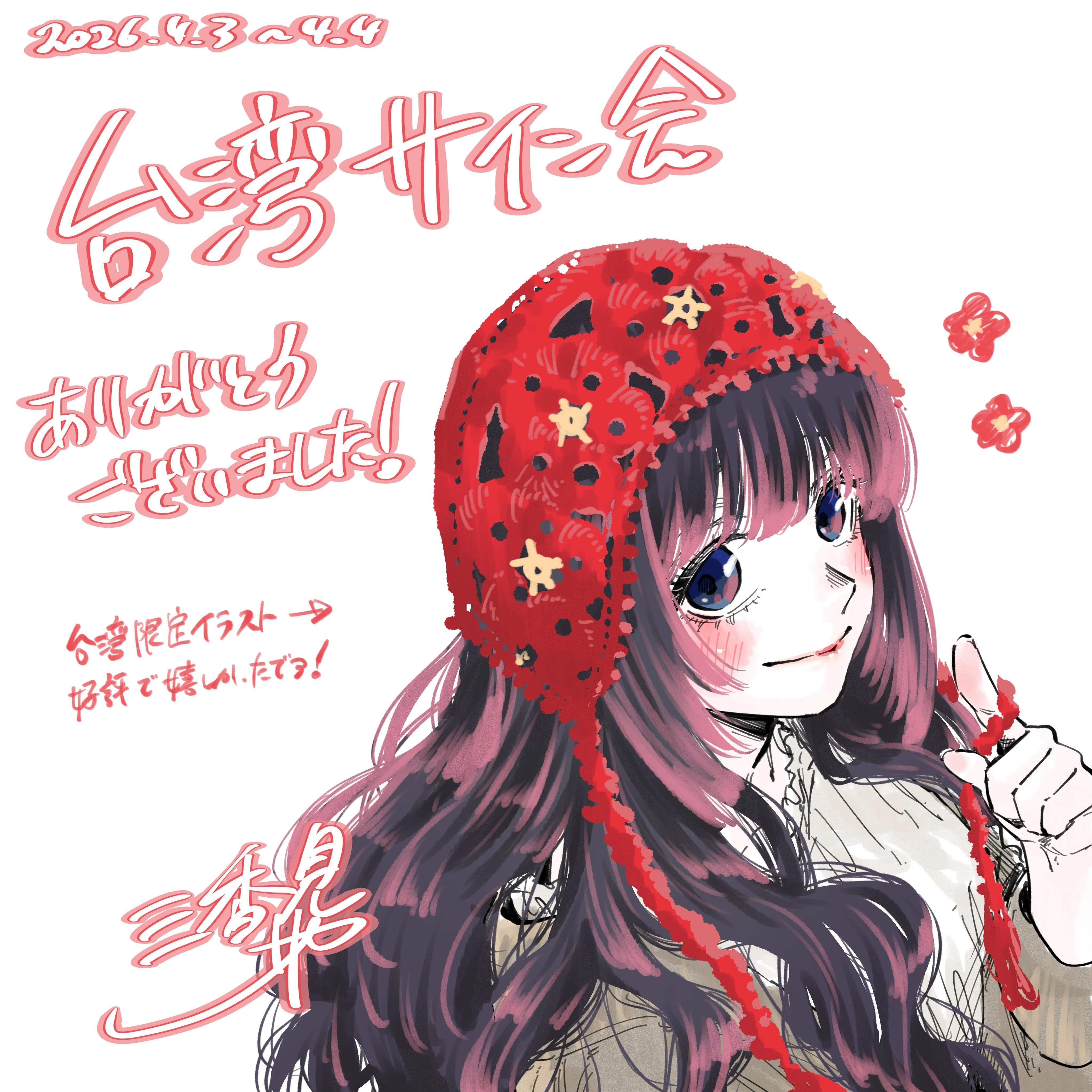 Read Kaoru Hana Wa Rin To Saku PT Manga Online