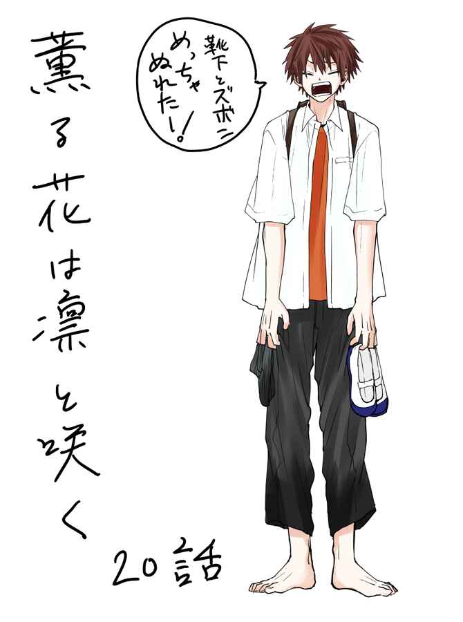 Read Kaoru Hana Wa Rin To Saku PT Manga Online