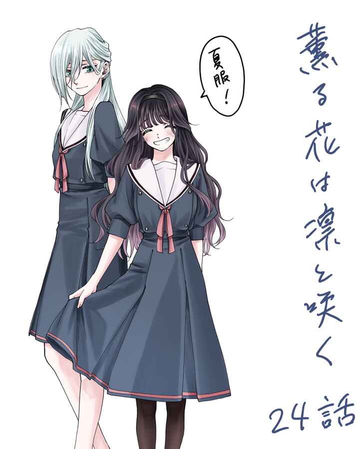 Read Kaoru Hana Wa Rin To Saku PT Manga Online