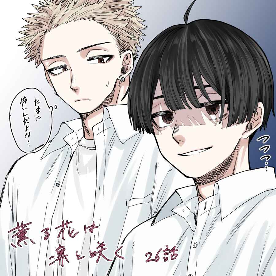 Read Kaoru Hana Wa Rin To Saku PT Manga Online