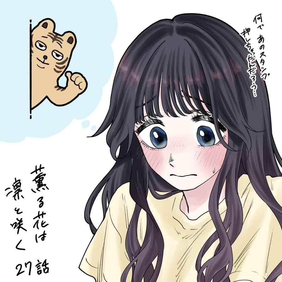 Read Kaoru Hana Wa Rin To Saku PT Manga Online