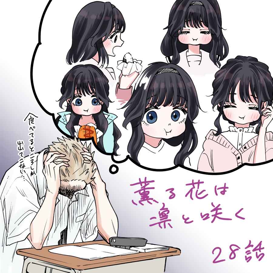 Read Kaoru Hana Wa Rin To Saku PT Manga Online