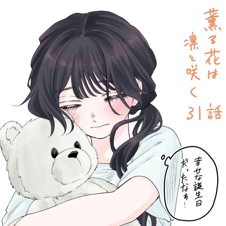 Read Kaoru Hana Wa Rin To Saku PT Manga Online