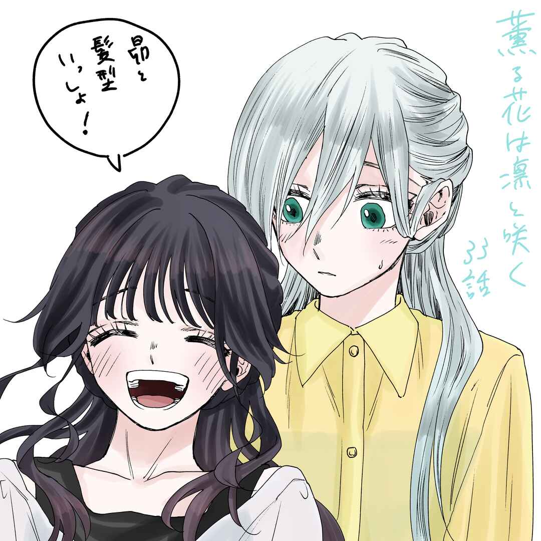 Read Kaoru Hana Wa Rin To Saku PT Manga Online