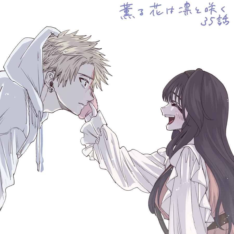 Read Kaoru Hana Wa Rin To Saku PT Manga Online
