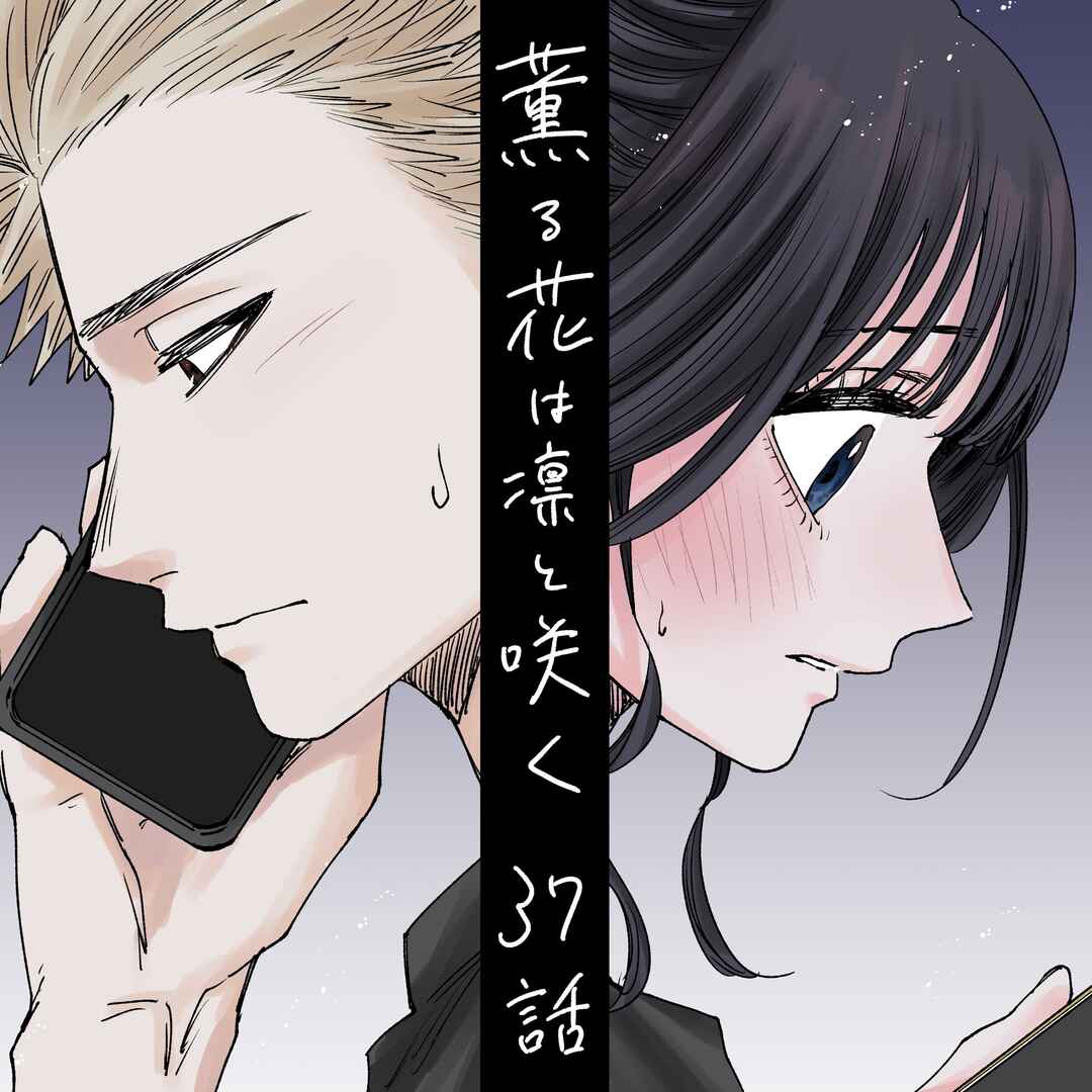 Read Kaoru Hana Wa Rin To Saku PT Manga Online